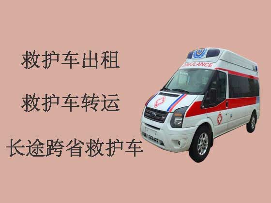 南阳私人救护车出租跨省|跨省转院救护车租赁